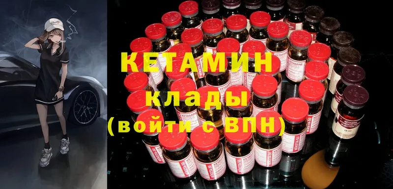 купить наркотики сайты  Верхнеуральск  Кетамин VHQ 