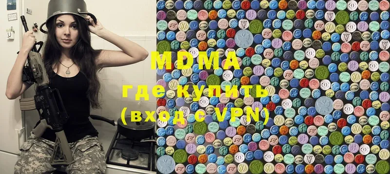 купить наркоту  Верхнеуральск  MDMA VHQ 