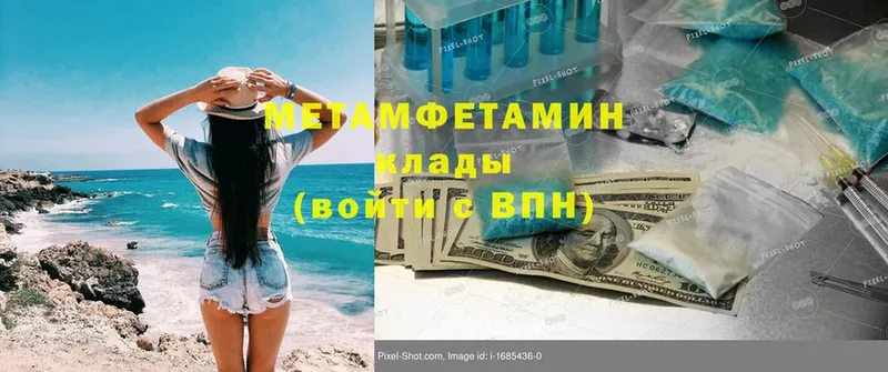 Метамфетамин винт  Верхнеуральск 